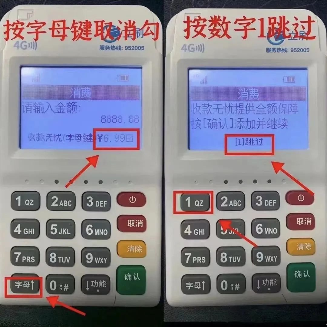 立刷保险费取消