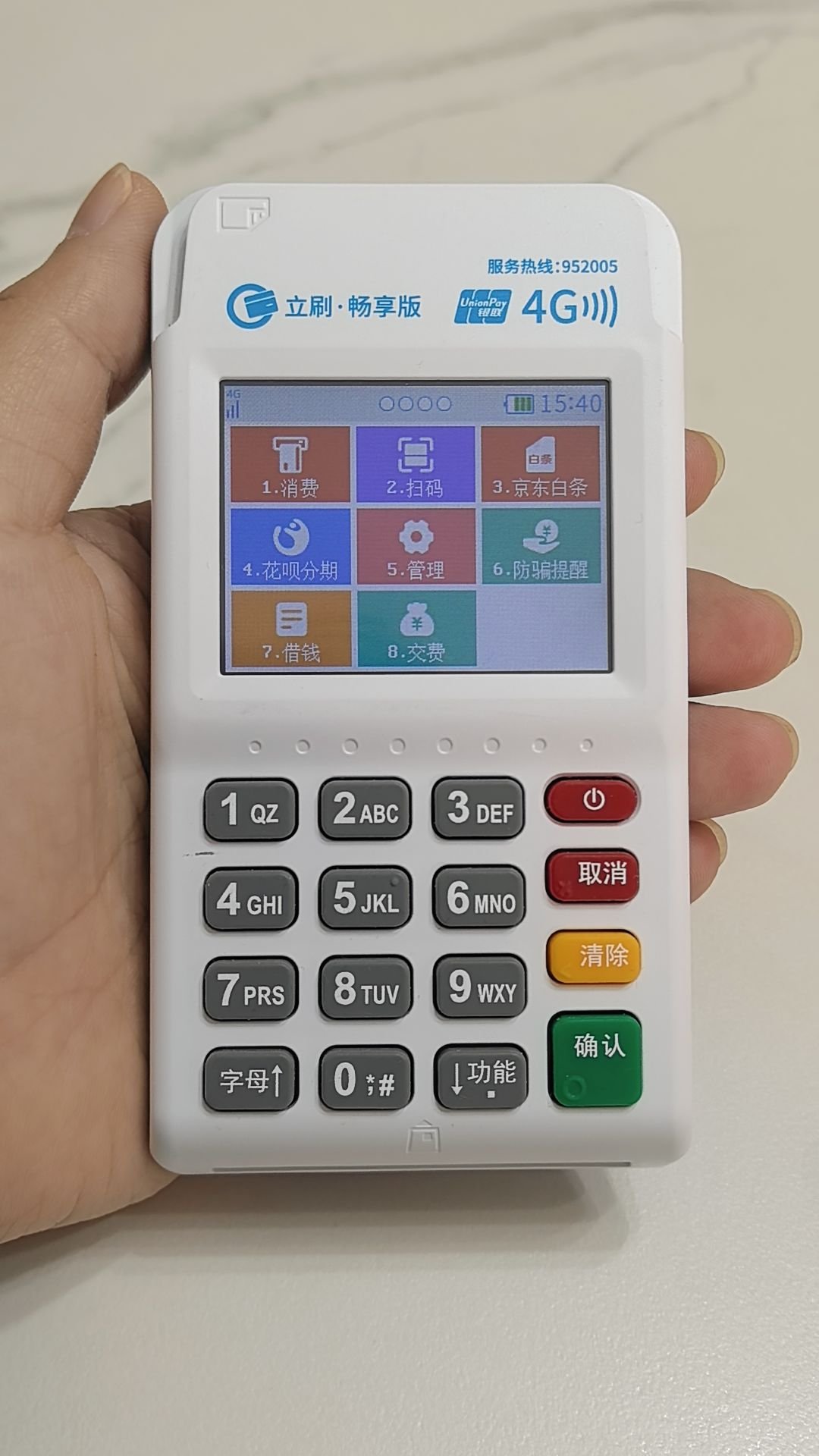 立刷电签版POS
